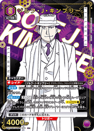 ゾルフ・J・キンブリー（UA37BT/FMA-1-073）［R★ / パラレル］