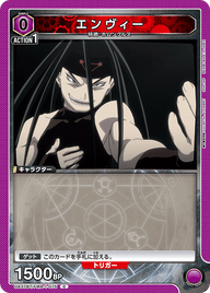エンヴィー（UA37BT/FMA-1-075）［C］
