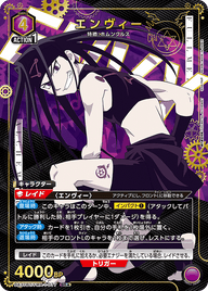 エンヴィー（UA37BT/FMA-1-077）［SR★ / パラレル］