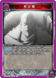 お父様（UA37BT/FMA-1-078）［U］