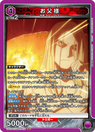 お父様（UA37BT/FMA-1-079）［SR］