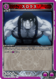 スロウス（UA37BT/FMA-1-083）［C］