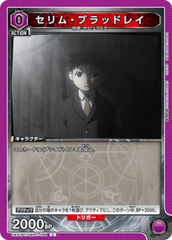 セリム・ブラッドレイ（UA37BT/FMA-1-084）［C］