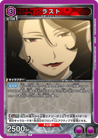 ラスト（UA37BT/FMA-1-089）［R］