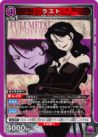 ラスト（UA37BT/FMA-1-090）［SR］