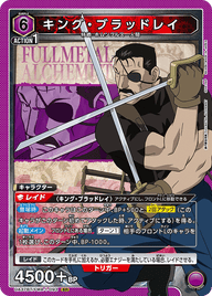 キング・ブラッドレイ（UA37BT/FMA-1-093）［SR］