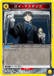 ロイ・マスタング（UA37ST/FMA-1-107）［R］