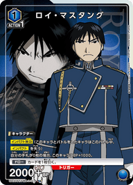 ロイ・マスタング（UA37ST/FMA-1-111）［R★ / パラレル］