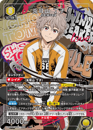 兎耳山 丁子（UA38BT/WBK-1-017）［SR★ / パラレル］