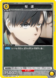 桜 遥（UA38BT/WBK-1-022）［C］