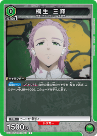 桐生 三輝（UA38BT/WBK-1-049）［C］