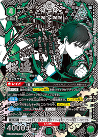 桜 遥（UA38BT/WBK-1-055）［SR★★★ / パラレル］