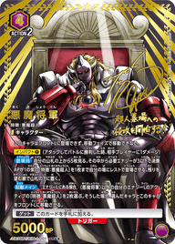 悪魔将軍（UA39BT/KIN-1-001）［SR★★ / パラレル］