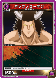 バッファローマン（UA39BT/KIN-1-009）［C］