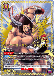 バッファローマン（UA39BT/KIN-1-012）［SR★★ / パラレル］