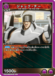 ジャック・チー（UA39BT/KIN-1-019）［U］