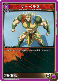 マーベラス（UA39BT/KIN-1-029）［U］