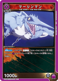 マーリンマン（UA39BT/KIN-1-030）［C］