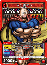 キン肉マン（UA39BT/KIN-1-050）［SR］