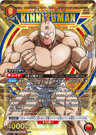 キン肉マン（UA39BT/KIN-1-051）［SR★ / パラレル］