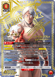 テリーマン（UA39BT/KIN-1-058）［SR★★ / パラレル］