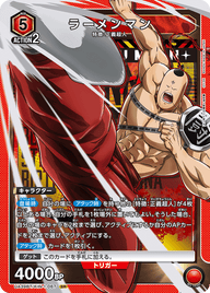 ラーメンマン（UA39BT/KIN-1-067）［SR］