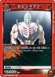 ロビンマスク（UA39BT/KIN-1-068）［C］