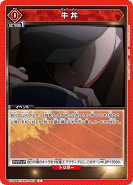 牛丼（UA39BT/KIN-1-074）［C］