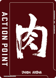 アクションポイントカード(キン肉マン)（UA39BT/KIN-1-AP09）［AP］