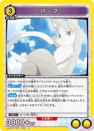パック（UA40BT/REZ-1-002）［R］