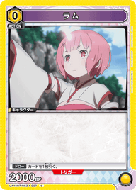 ラム（UA40BT/REZ-1-007）［C］