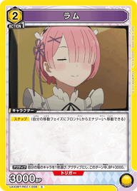 ラム（UA40BT/REZ-1-008）［C］