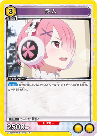 ラム（UA40BT/REZ-1-010）［R］