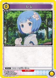 レム（UA40BT/REZ-1-012）［C］