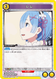 レム（UA40BT/REZ-1-018）［R］