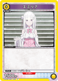 エミリア（UA40BT/REZ-1-022）［C］