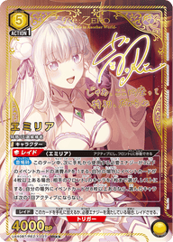 エミリア（UA40BT/REZ-1-027）［SR★★ / パラレル］