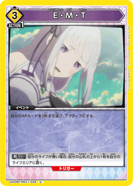 E・M・T（UA40BT/REZ-1-029）［U］