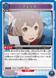 フェリス（UA40BT/REZ-1-044）［R］