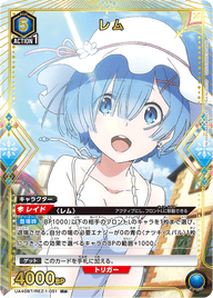レム（UA40BT/REZ-1-051）［R★ / パラレル］