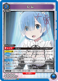 レム（UA40BT/REZ-1-053）［SR］