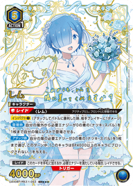 レム（UA40BT/REZ-1-053）［SR★★★ / パラレル］