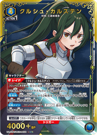 クルシュ・カルステン（UA40BT/REZ-1-058）［SR★ / パラレル］