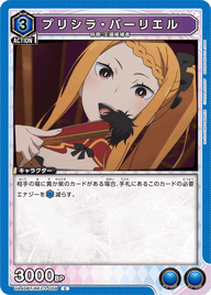 プリシラ・バーリエル（UA40BT/REZ-1-059）［C］