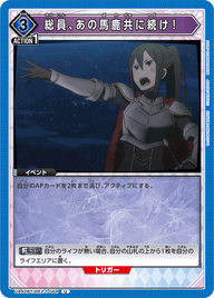 総員、あの馬鹿共に続け！（UA40BT/REZ-1-064）［U］