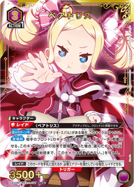 ベアトリス（UA40BT/REZ-1-077）［SR★ / パラレル］