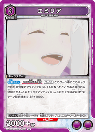 エミリア（UA40BT/REZ-1-088）［R］