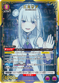 エミリア（UA40BT/REZ-1-089）［SR★ / パラレル］