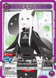 エキドナ（UA40BT/REZ-1-093）［SR］