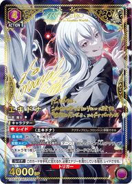 エキドナ（UA40BT/REZ-1-093）［SR★★ / パラレル］